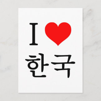 Postal Amo Corea
