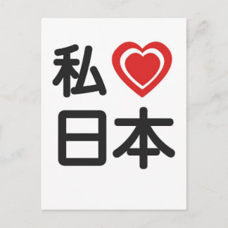 Postal Amo Japón