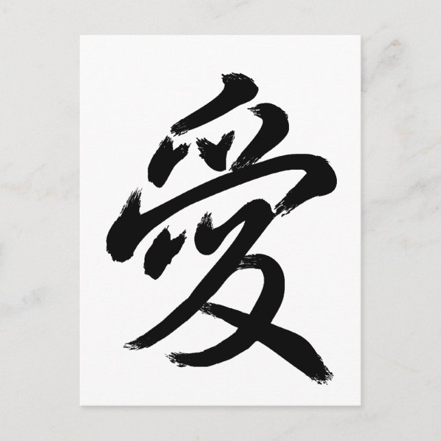 Postal amor (Anverso)