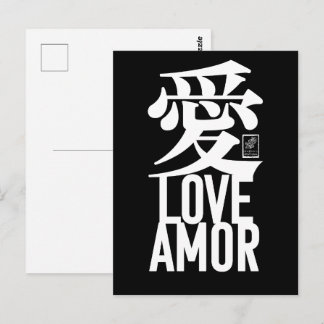 Postal Amor. Amor. 愛.