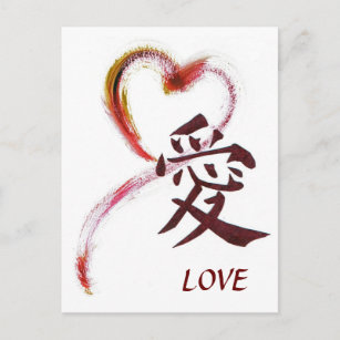 Postal Amor - Corazón Sumi-e con carácter kanji para el a