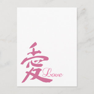 Postal Amor en rosa (kanji)