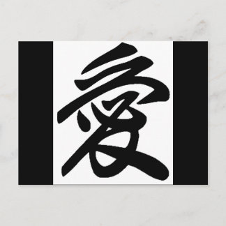 Postal Amor japonés