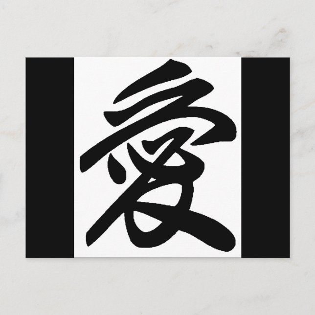 Postal Amor japonés (Anverso)