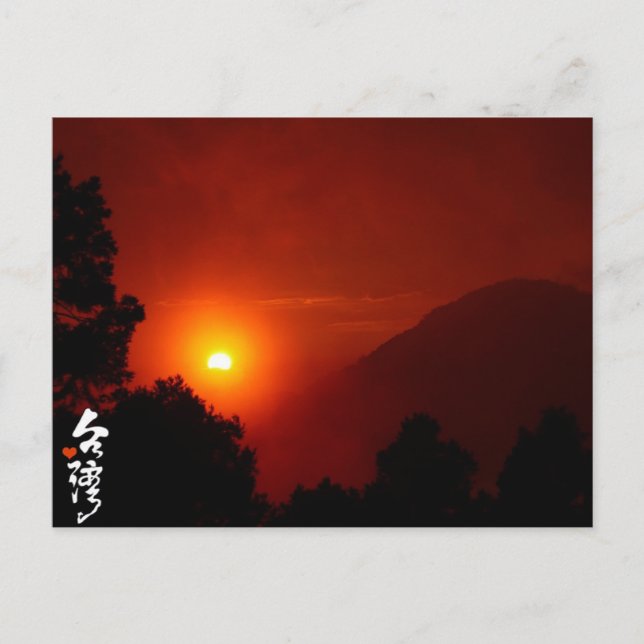 Postal Amor por Taiwán (Anverso)