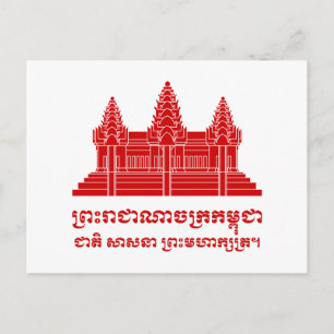 Postal Angkor Wat Camboyan / Bandera Jemer con Motto