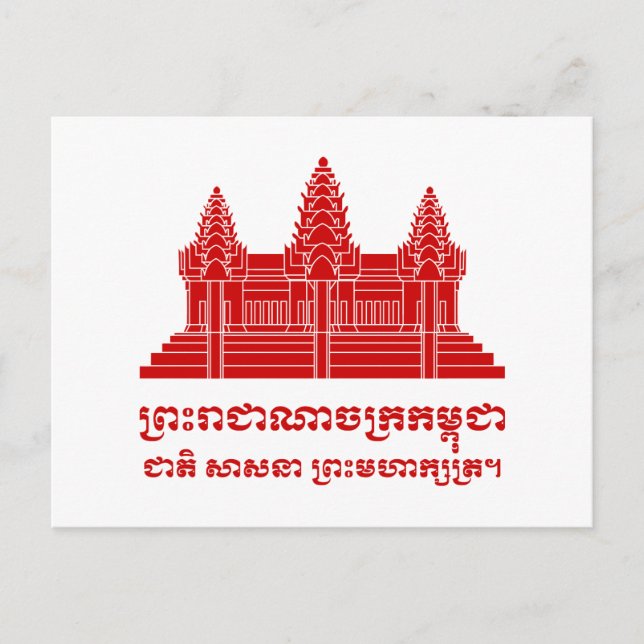 Postal Angkor Wat Camboyan / Bandera Jemer con Motto (Anverso)