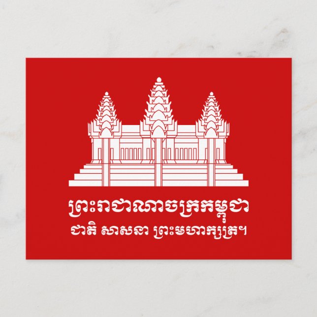Postal Angkor Wat Camboyan / Bandera Jemer con Motto (Anverso)