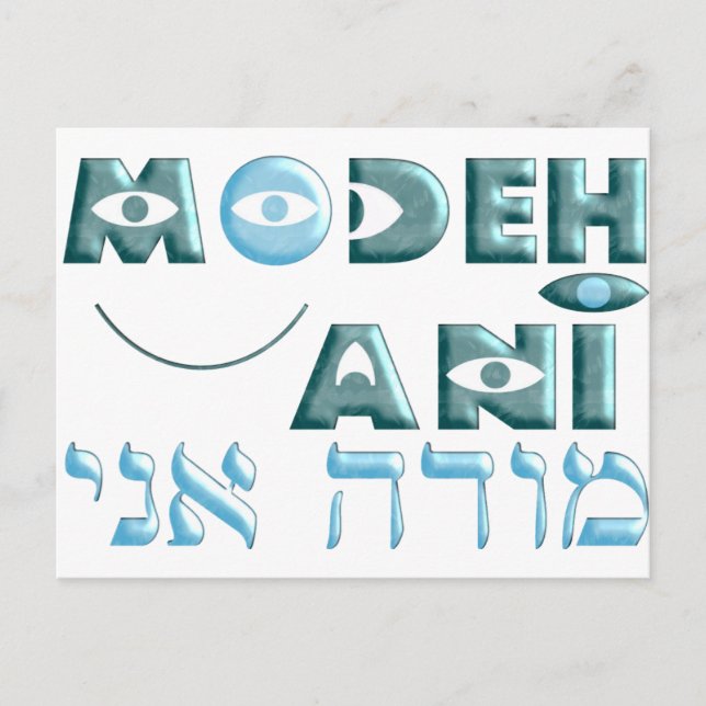 Postal Ani de Modeh (Anverso)