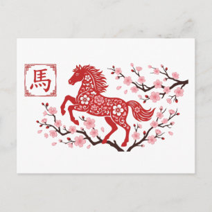 Postal Año 2026 del Caballo Rojo Año Nuevo Chino Lunar