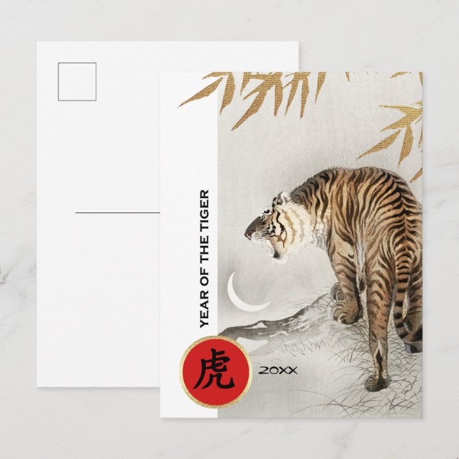Postal Año chino del Tigre | Año personalizado (Anverso / Reverso)
