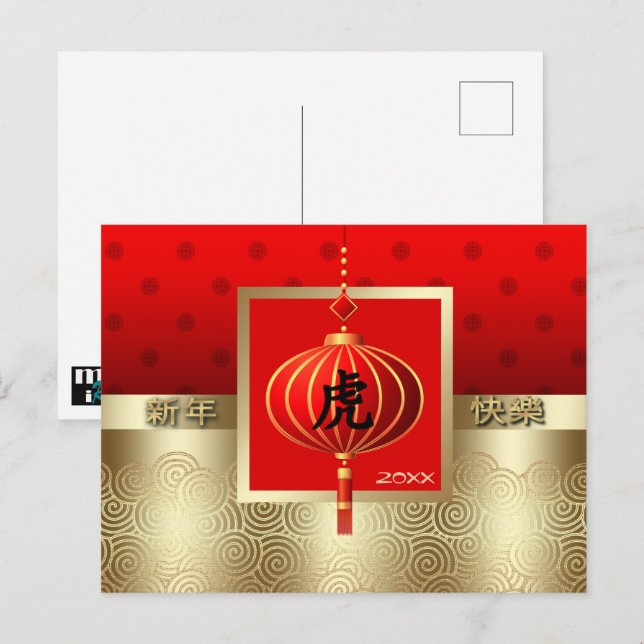 Postal Año Chino del Tigre | Año personalizado  (Anverso / Reverso)