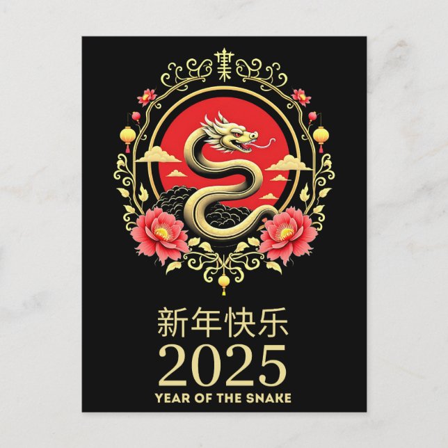 Postal Año de la Serpiente 2025 Año Nuevo Lunar Chino (Anverso)