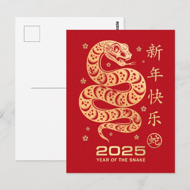 Postal Año De La Serpiente 2025 Feliz Año Nuevo Chino 202 (Anverso / Reverso)