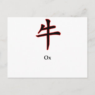 Postal Año de los regalos de Ox el MUSEO Zazzle