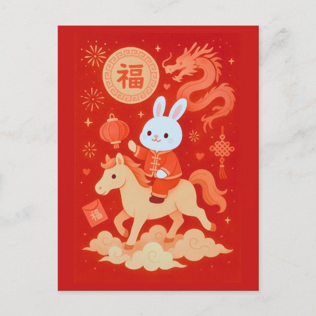 Postal Año del caballo (Anverso)