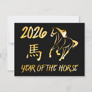 Postal Año Del Caballo 2026