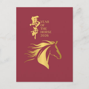 Postal año del caballo 2026 Año Nuevo chino