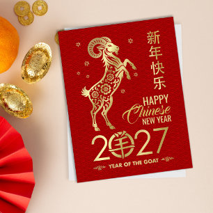 Postal Año Nuevo Chino de la Cabra de Fuego 2027