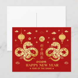 Postal Año nuevo chino de la serpiente 2025