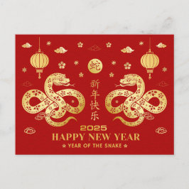 Postal Año nuevo chino de la serpiente 2025