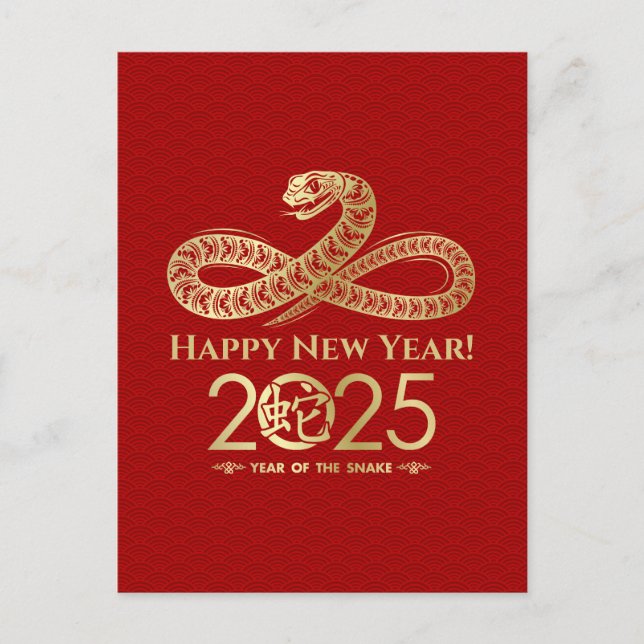 Postal Año nuevo chino de la serpiente 2025 (Anverso)