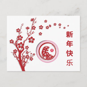 Postal Año Nuevo Chino de los florecientes rojos del tigr
