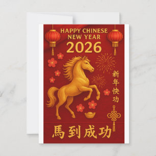 Postal Año Nuevo Chino del Caballo 2026