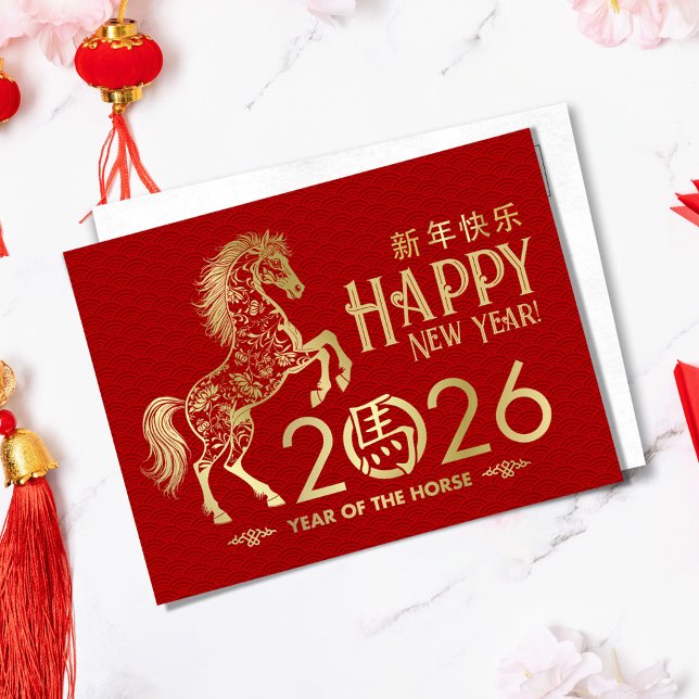 Postal Año Nuevo Chino del Caballo 2026 (Subido por el creador)