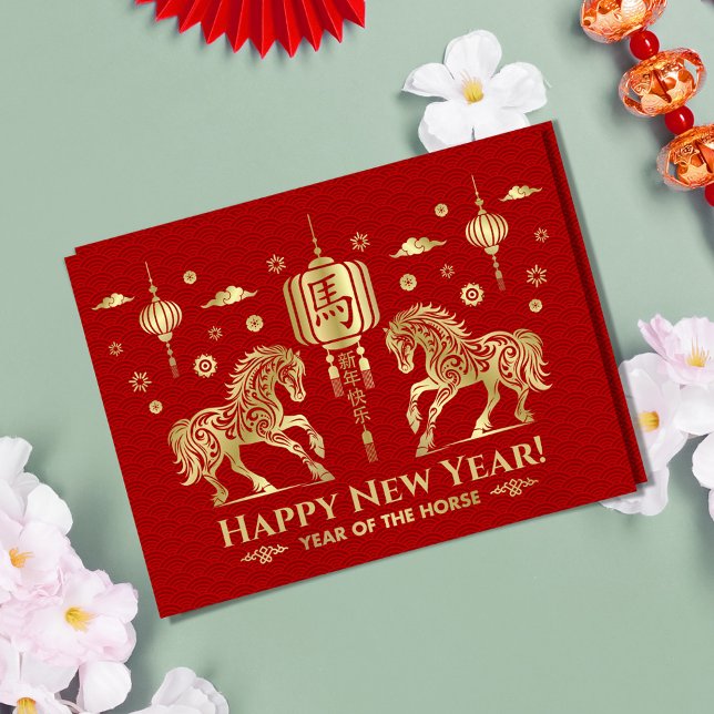Postal Año Nuevo Chino del Caballo 2026 (Subido por el creador)