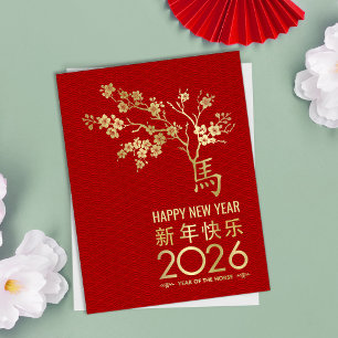 Postal Año Nuevo Chino del Caballo 2026