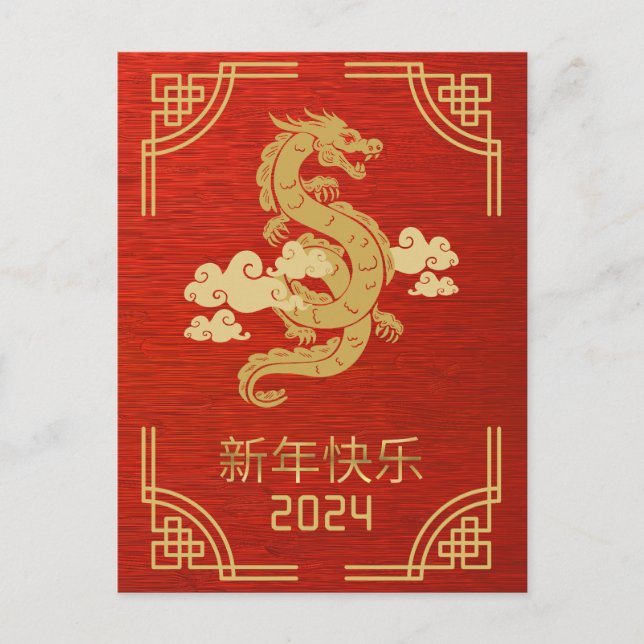 Postal Año Nuevo Chino del Dragón 2024 (Anverso)