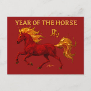Postal Año Nuevo Chino del Zodiaco 2026 Caballo de Fuego