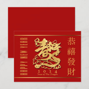 Postal Año Nuevo Chino Dragón Dorado Saludo HPostC