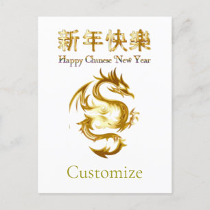 Postal Año Nuevo Chino Dragón Thunder_Cove
