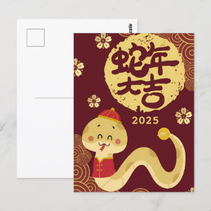 Postal Año nuevo curado de la serpiente dorada del zodiac