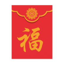 Año Nuevo del oro del sobre chino rojo afortunado