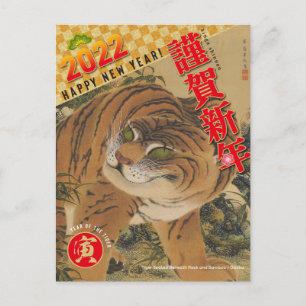 Postal Año Nuevo japonés 2022 - Año del tigre No. 01 -