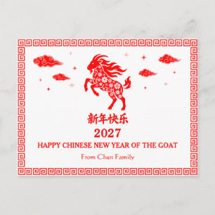 Postal Año Nuevo Lunar Chino de la Cabra 2027 Rojo Person