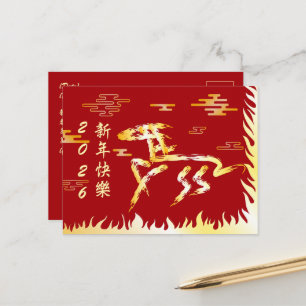 Postal Año Nuevo Lunar Chino del Caballo 2026 4724 Fuego