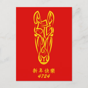 Postal Año Nuevo Lunar Chino del Caballo 2026 4724 Fuego
