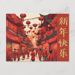 Postal Año nuevo lunar chino Farolitos elegantes rojo oro