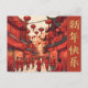 Postal Año nuevo lunar chino Farolitos elegantes rojo oro (Anverso)