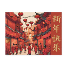 Año nuevo lunar chino Farolitos elegantes rojo oro