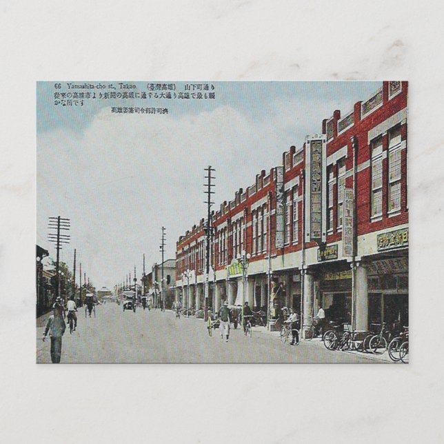 Postal antigua - Takao (Kaohsiung), ROC (Anverso)