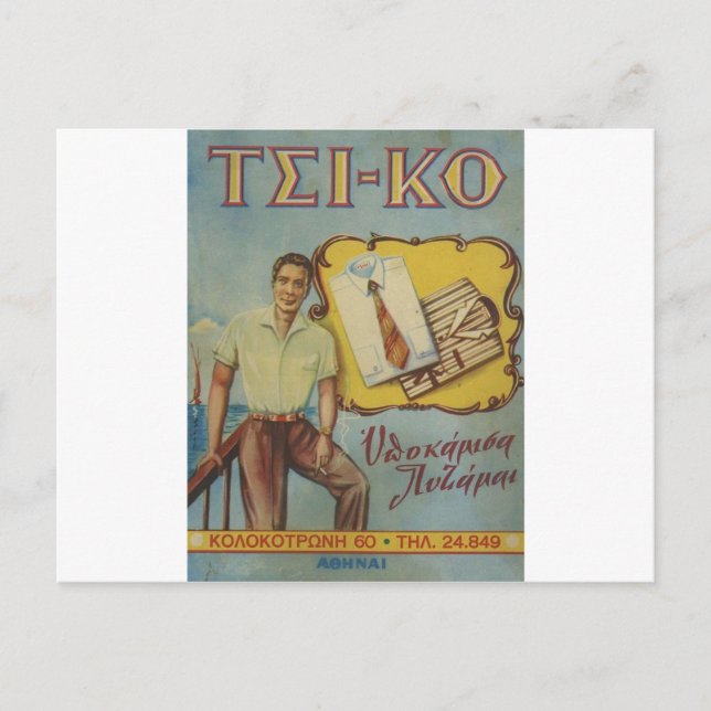 Postal Antiguo anuncio de Camisetas griegos Tsi-ko (Anverso)