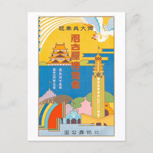 Postal Anuncio antiguo para la Exposición de Nagano 1928 (Anverso)