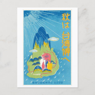 Postal Anuncio antiguo para la exposición de Taiwán en Ja