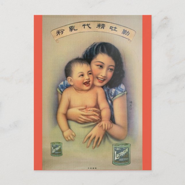 Postal Anuncio de fórmula para bebés de la vieja China (Anverso)