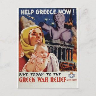 Postal Anuncio viejo ayuda a Grecia ahora